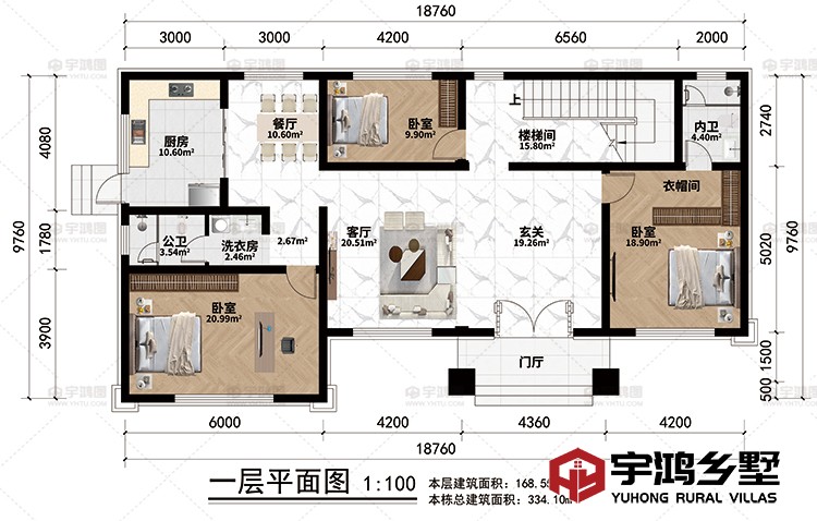 一层：门厅、玄关、客厅、餐厅、厨房、楼梯间、3卧室、衣帽间、洗衣房、公卫、内卫