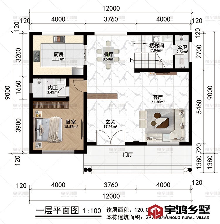 一层：门厅、玄关、客厅、餐厅、厨房、卧室、楼梯间、公卫、内卫