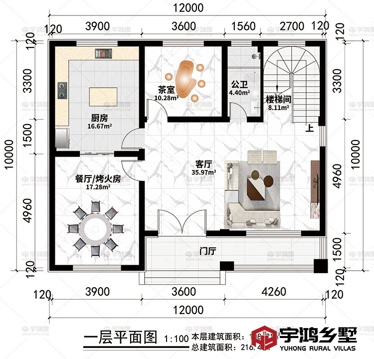 门厅、客厅、厨房、餐厅/烤火房、茶室、楼梯间、公卫