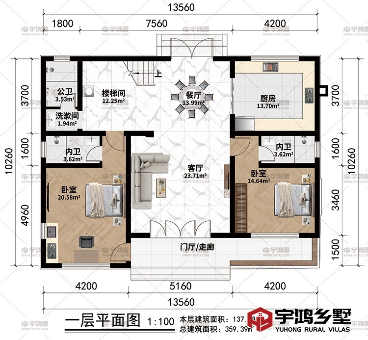 一层：门厅/走廊、客厅、餐厅、厨房、楼梯间、2卧室、公卫、洗漱间、2内