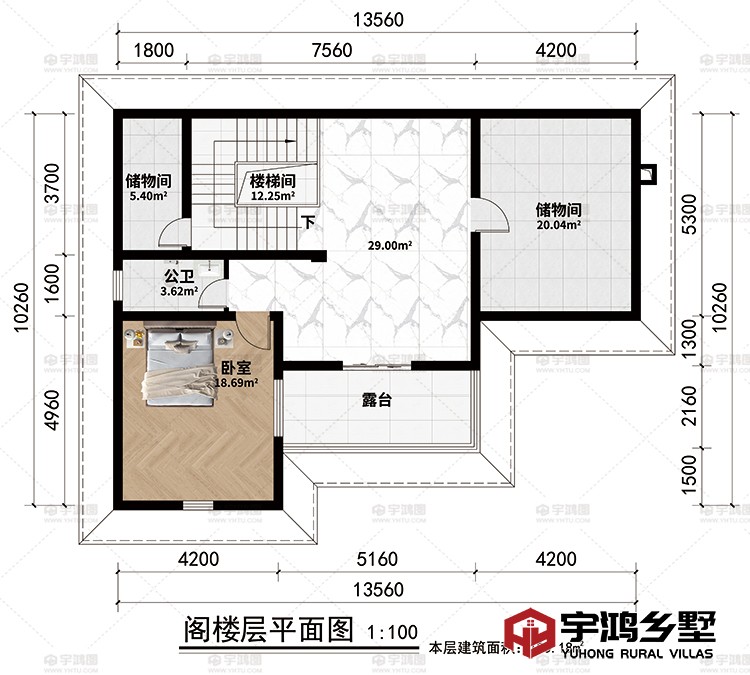阁楼层：楼梯间、卧室、2储物间、露台