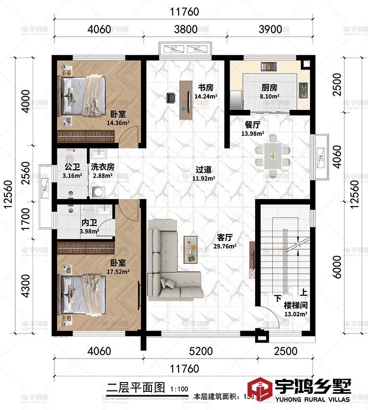 客厅、餐厅、厨房、书房、过道、2卧室、洗衣房、公卫、内卫、楼梯间