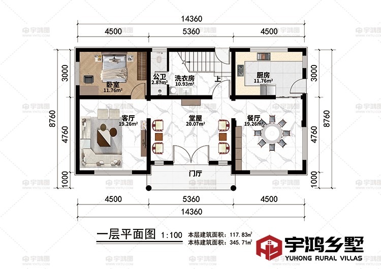 一层：门厅、堂屋、客厅、餐厅、厨房、卧室、公卫、洗衣房
