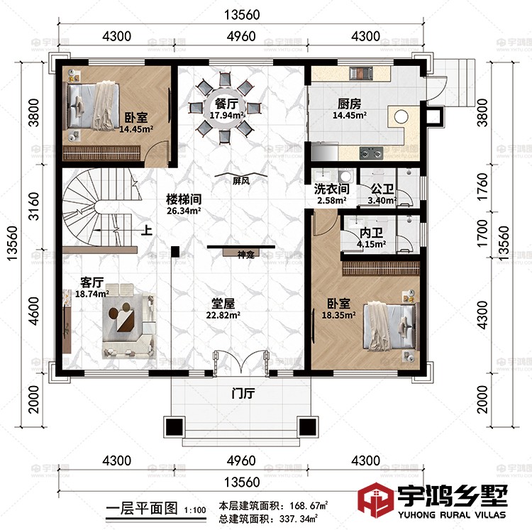 一层：门厅、堂屋、客厅、神龛、楼梯间、餐厅、厨房、洗衣间、2卧室、公卫、内卫