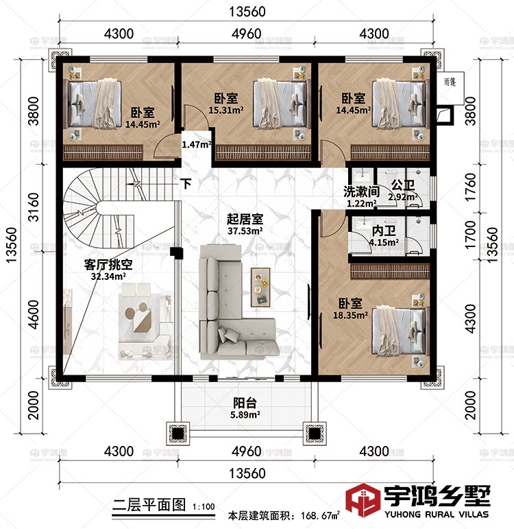 二层：客厅挑空、起居室、4卧室、洗漱间、公卫、内卫、阳台