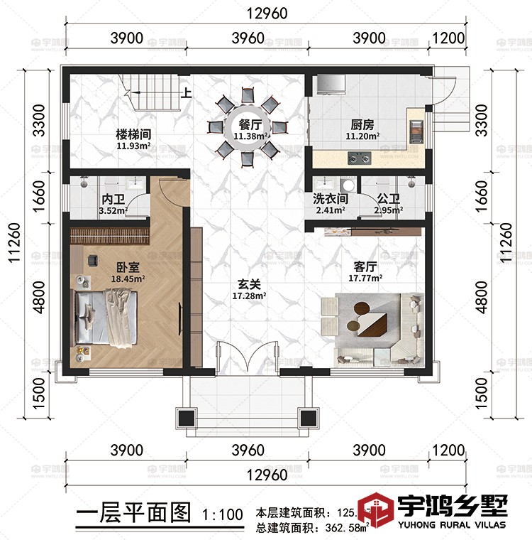 一层：门厅、玄关、客厅、餐厅、厨房、楼梯间、卧室、公卫、内卫、洗衣间