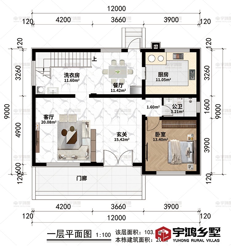 一层：门廊、玄关、客厅、餐厅、厨房、卧室、公卫、洗衣房