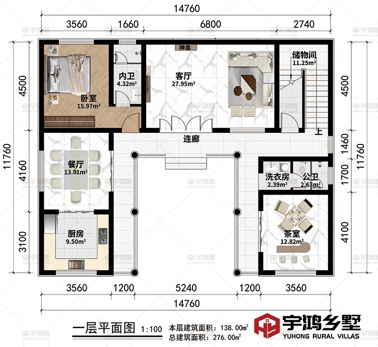 一层：连廊、客厅、神龛、餐厅、厨房、茶室、卧室、公卫、内卫、洗衣房