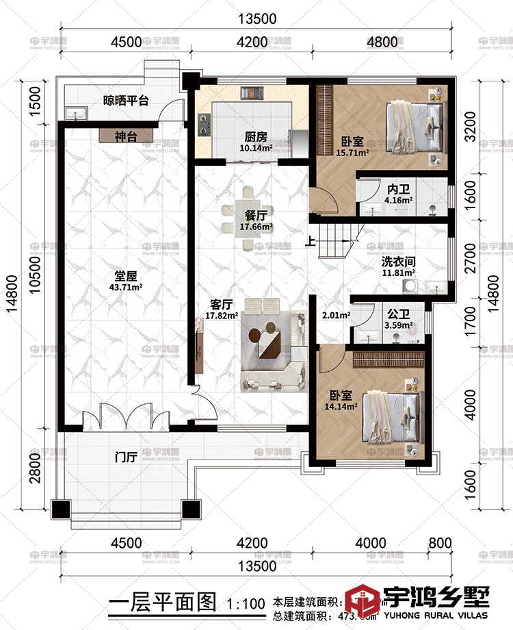 一层：门厅、堂屋、神台、客厅、餐厅、厨房、洗衣间、2卧室、公卫、内卫、晾晒平台