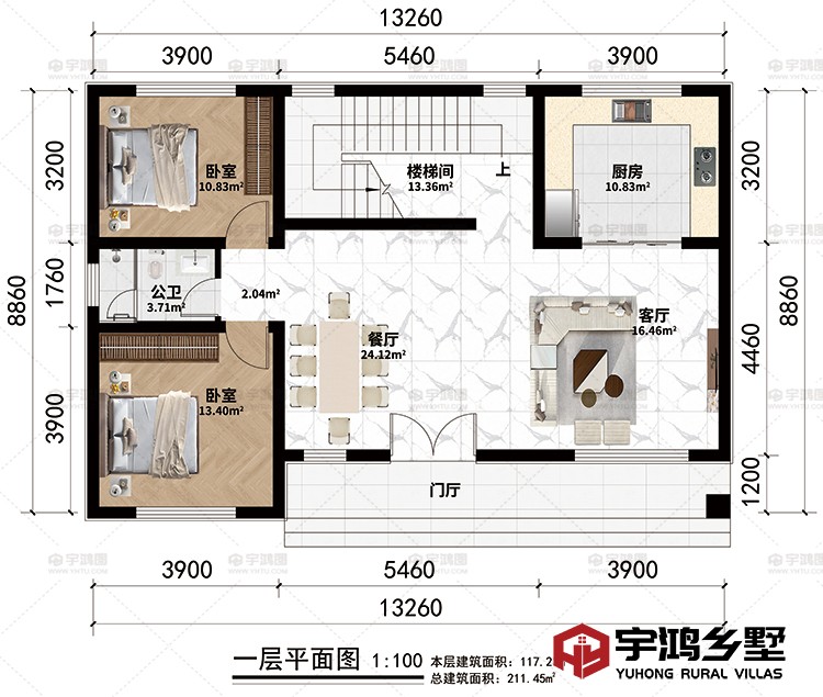 一层：门厅、客厅、餐厅、厨房、2卧室、楼梯间、公卫