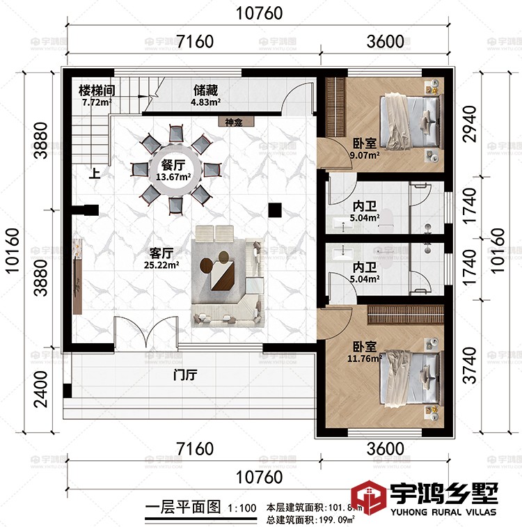 一层：门厅、客厅、餐厅、储藏间、楼梯间、2卧室、2内卫