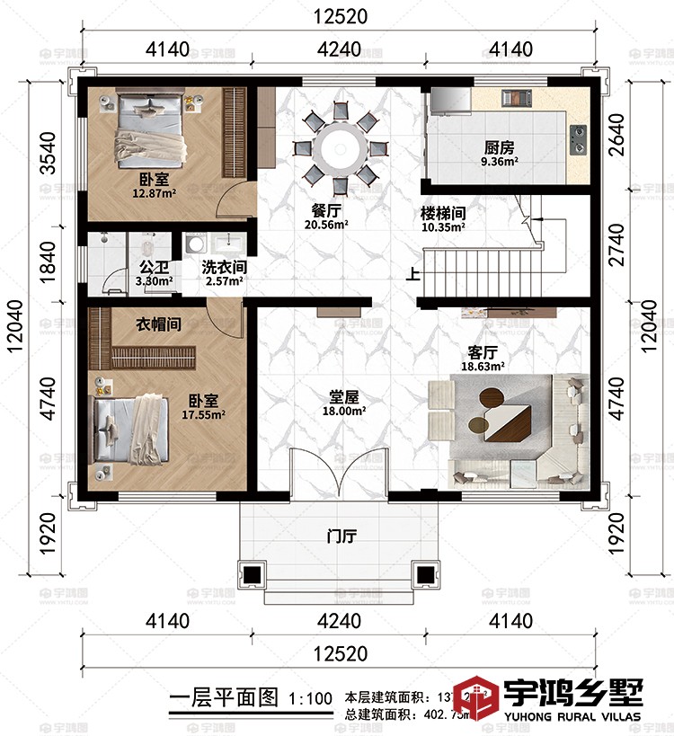 一层：门厅、堂屋、客厅、餐厅、厨房、楼梯间、2卧室、衣帽间、公卫、洗衣间