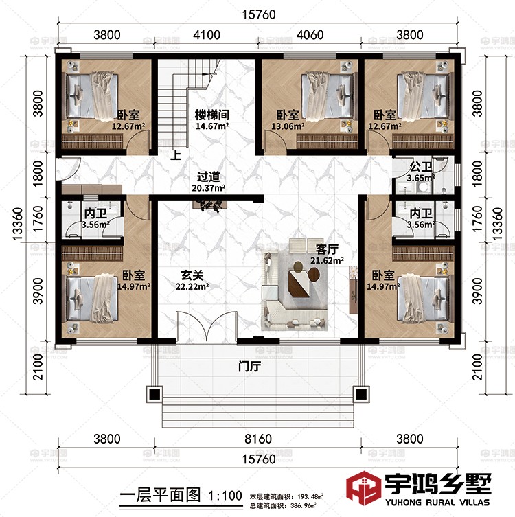 一层：门厅、玄关、客厅、过道、楼梯间、5卧室、公卫、2内卫