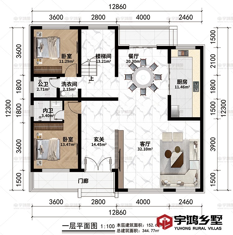 一层：门廊、玄关、客厅、餐厅、厨房、2卧室、楼梯间、洗衣间、公卫、内卫