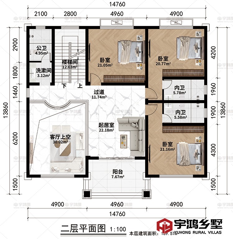 二层：楼梯间、过道、客厅上空、起居室、3卧室、洗漱间、公卫、2内卫、阳台