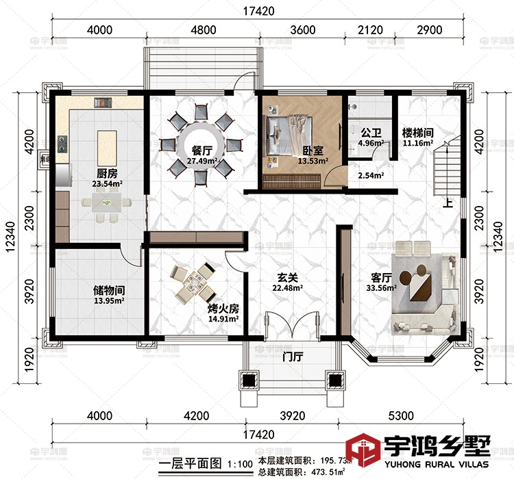 一层：门厅、玄关、客厅、餐厅、厨房、烤火房、储物间、楼梯间、卧室、公卫