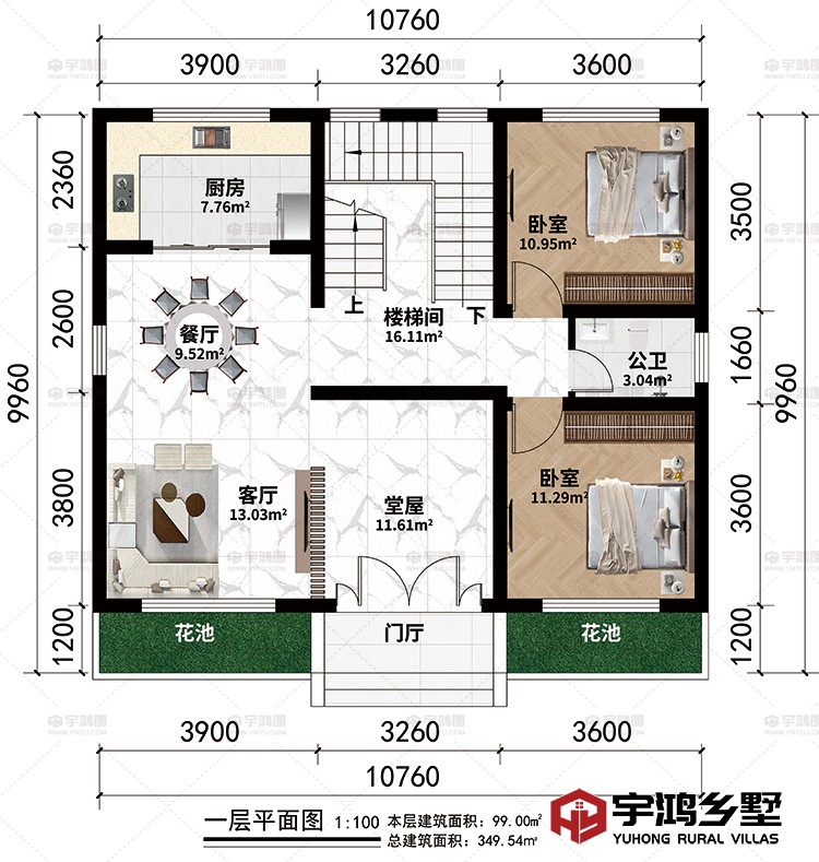一层：门厅、2花池、堂屋、客厅、餐厅、楼梯间、厨房、2卧室、公卫