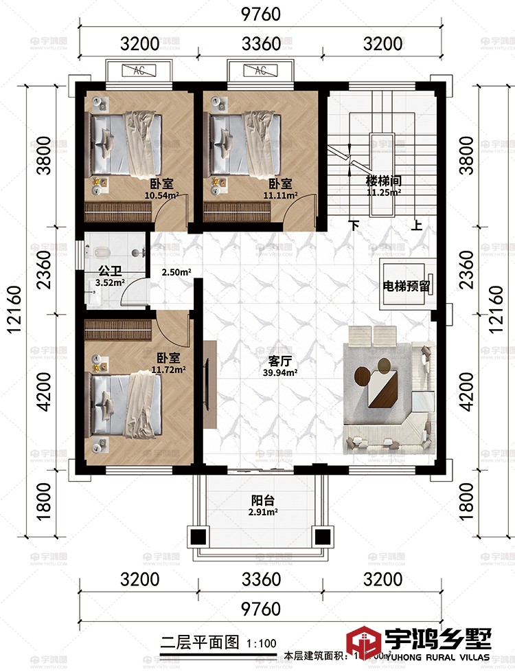 二层：客厅、电梯预留、楼梯间、3卧室、公卫、阳台