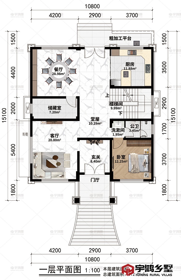一层：门厅、玄关、堂屋、客厅、餐厅、厨房、楼梯间、卧室、洗漱间、公卫、储藏室、粗加工平台
