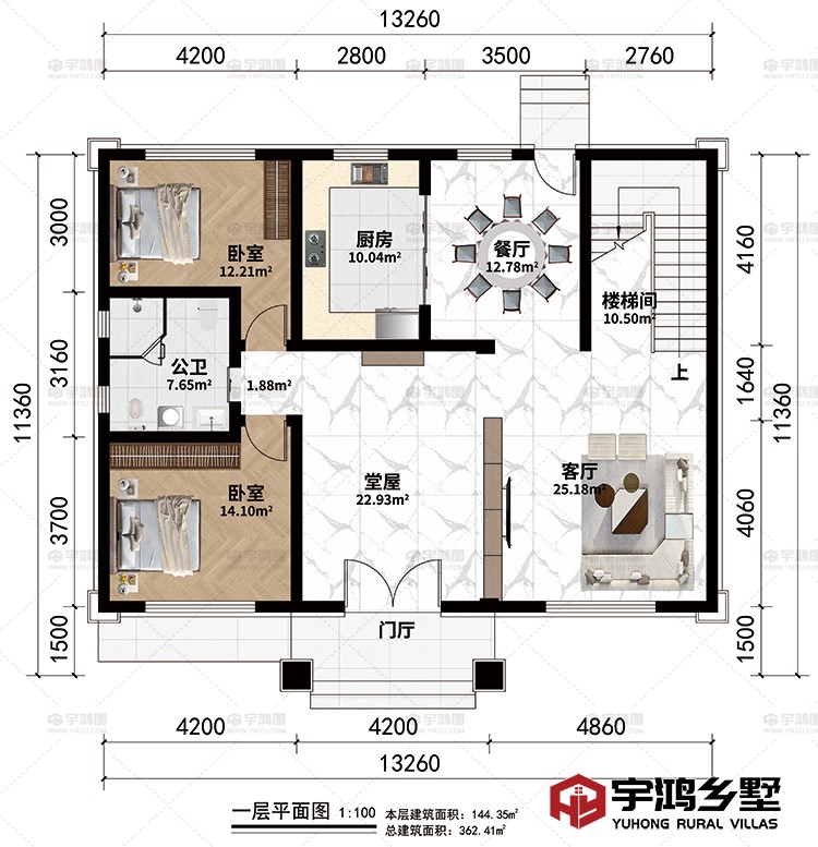 一层：门厅、堂屋、客厅、餐厅、厨房、2卧室、公卫、楼梯间