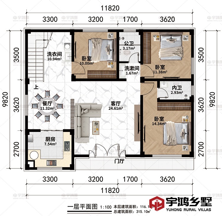 一层：门厅、客厅、餐厅、厨房、3卧室、洗衣间、洗漱间、公卫、内卫