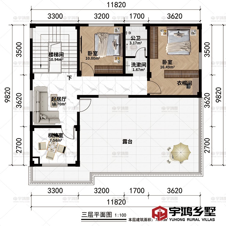 三层：楼梯间、起居厅、棋牌室、2卧室、衣帽间、公卫、洗漱间、露台