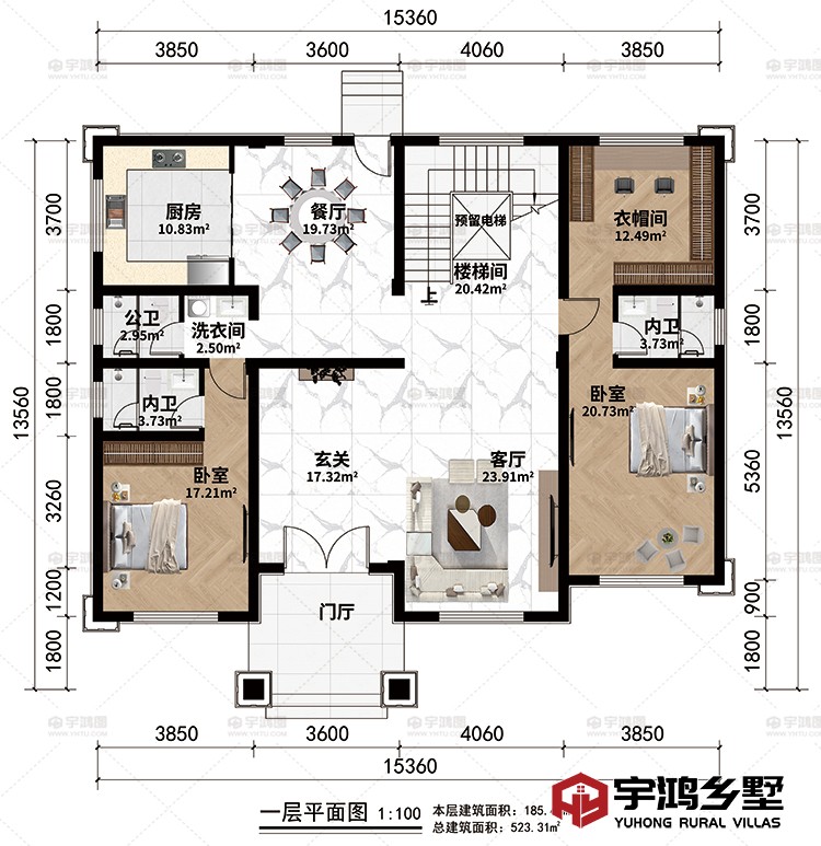 一层：门厅、玄关、客厅、餐厅、厨房、2卧室、衣帽间、楼梯间、电梯预留、洗衣间、公卫、2内卫