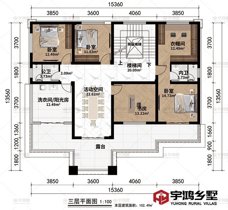 三层：楼梯间、预留电梯、活动空间、3卧室、衣帽间、书房、洗衣间/阳光房、露台