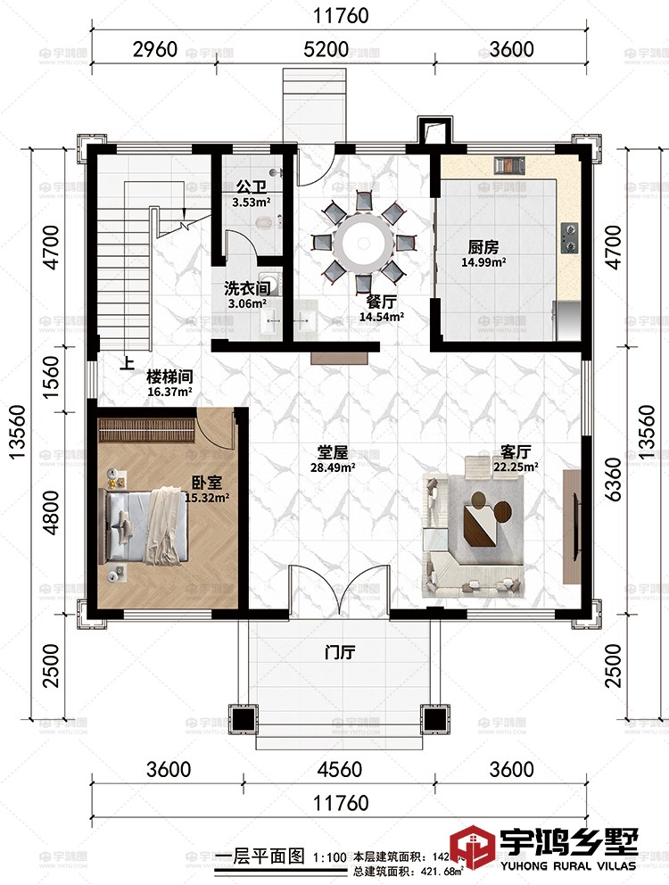 一层：门厅、堂屋、客厅、餐厅、厨房、卧室、楼梯间、洗衣间、公卫