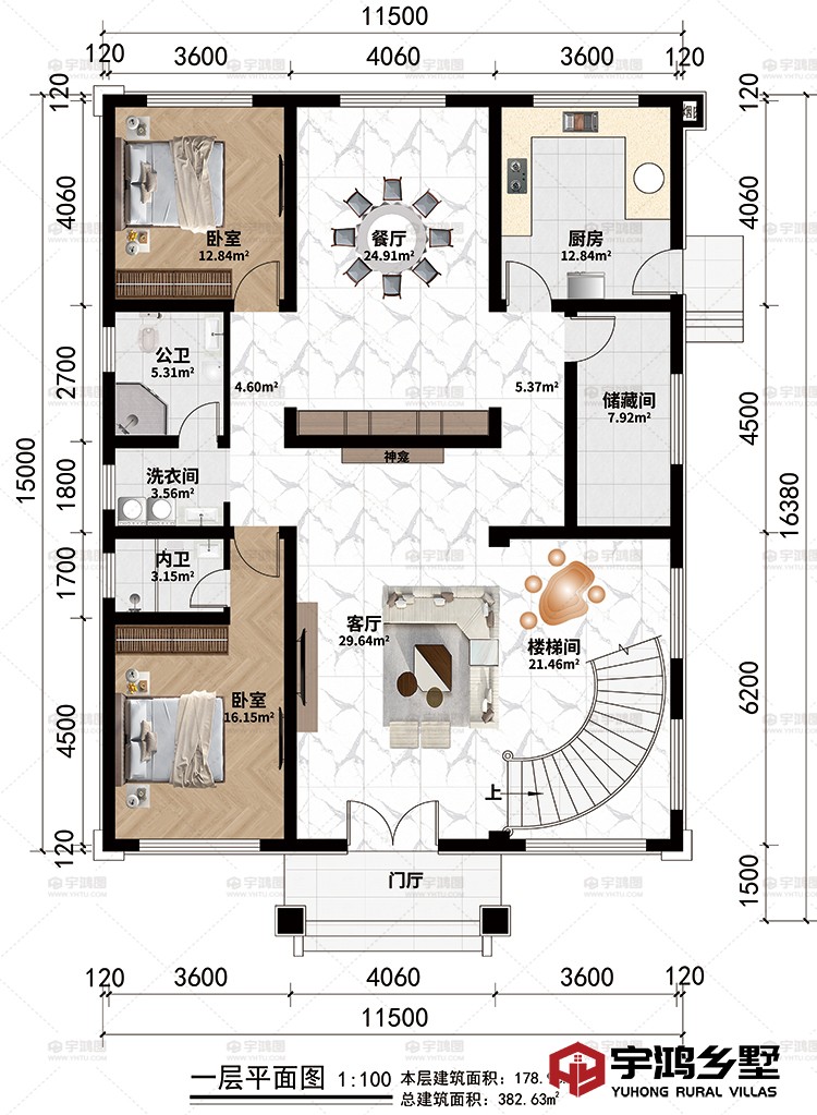 一层：门厅、客厅、餐厅、厨房、储藏间、2卧室、楼梯间、洗衣间、公卫、内卫、神龛