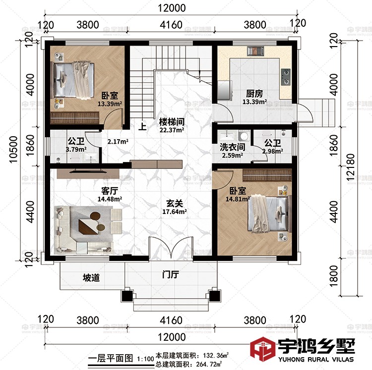 一层：门厅、坡道、玄关、客厅、楼梯间、厨房、2卧室、2公卫、洗衣间