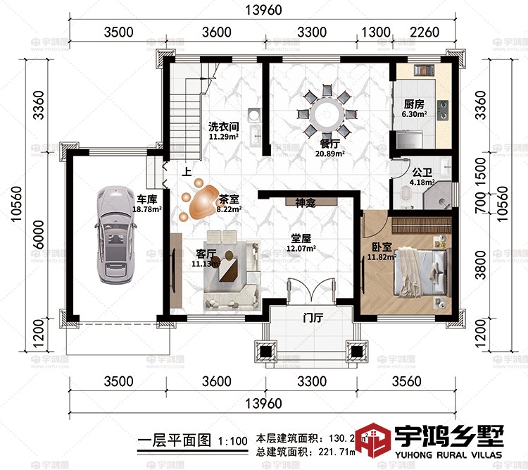一层：门厅、堂屋、神龛、客厅、茶室、车库、洗衣间、餐厅、厨房、卧室、公卫