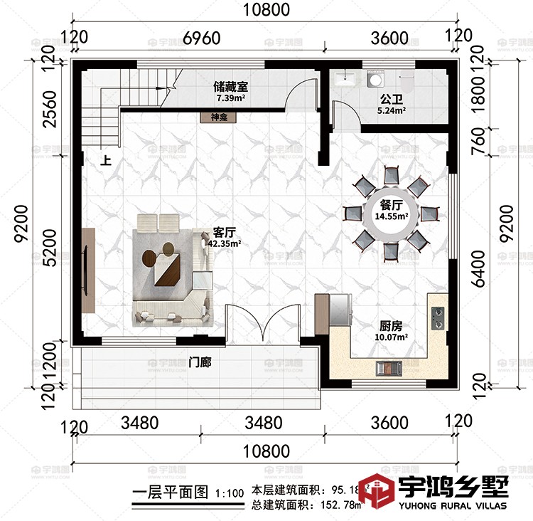 一层：门厅、客厅、神龛、厨房、餐厅、公卫、储藏室